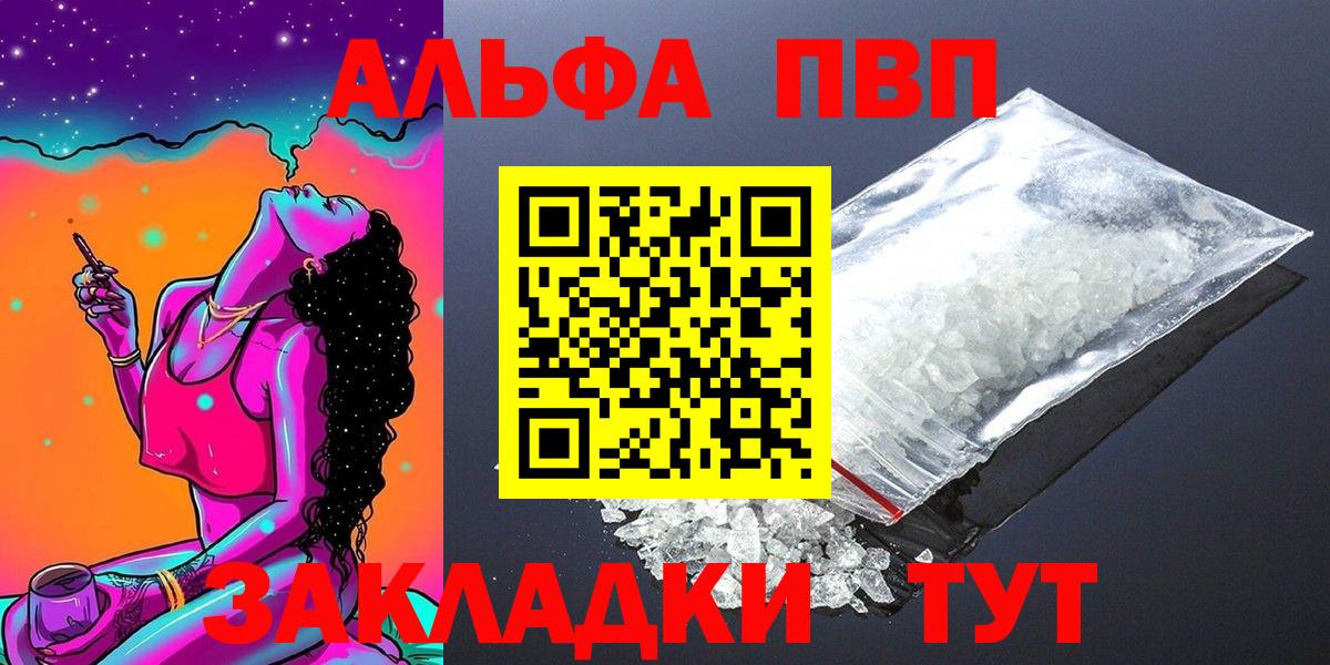 Новороссийск  как найти закладки  A PVP СК  APVP мука  Вход с VPN  А ПВП VHQ 