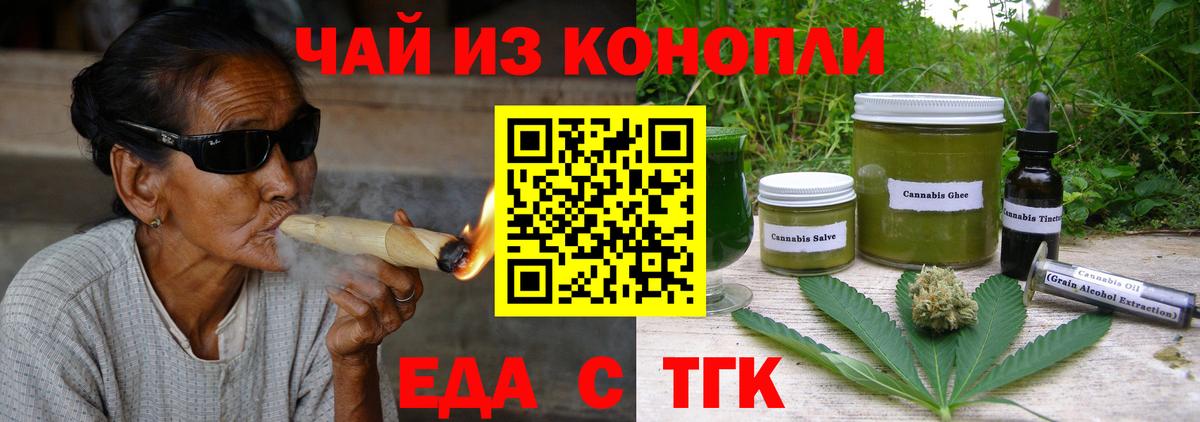 Печенье с ТГК конопля  Вход с VPN  Новороссийск 