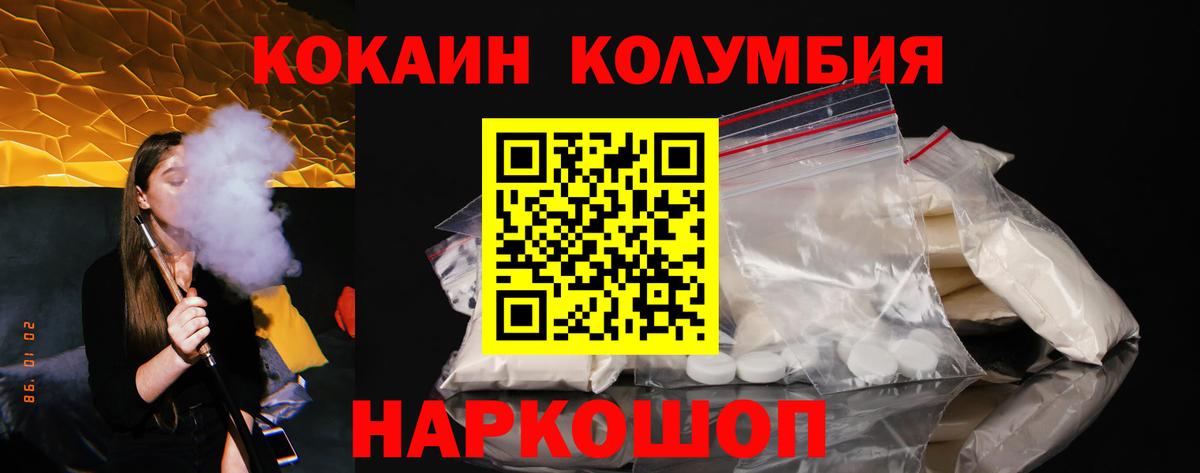 Кокаин VHQ  Вход с VPN  Кокаин VHQ  Новороссийск 
