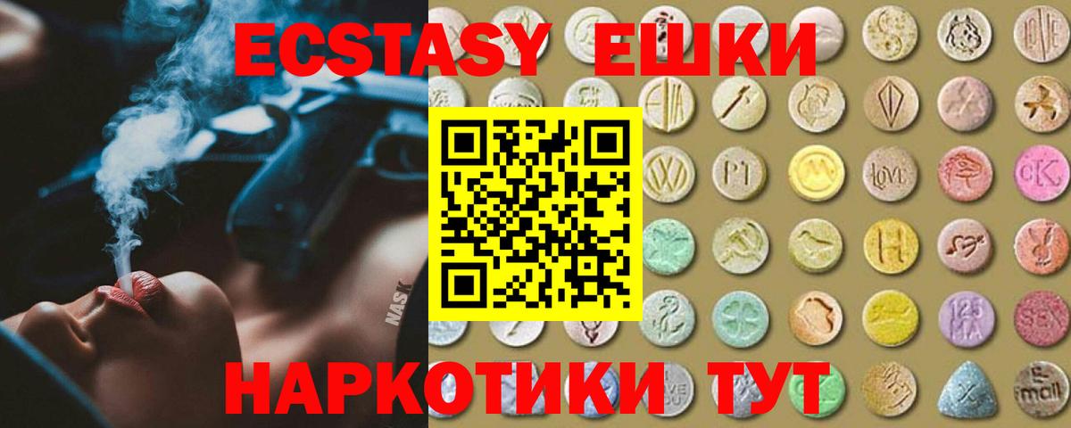Ecstasy диски  Экстази Дубай  Новороссийск  цена наркотик  Вход с VPN  ЭКСТАЗИ 