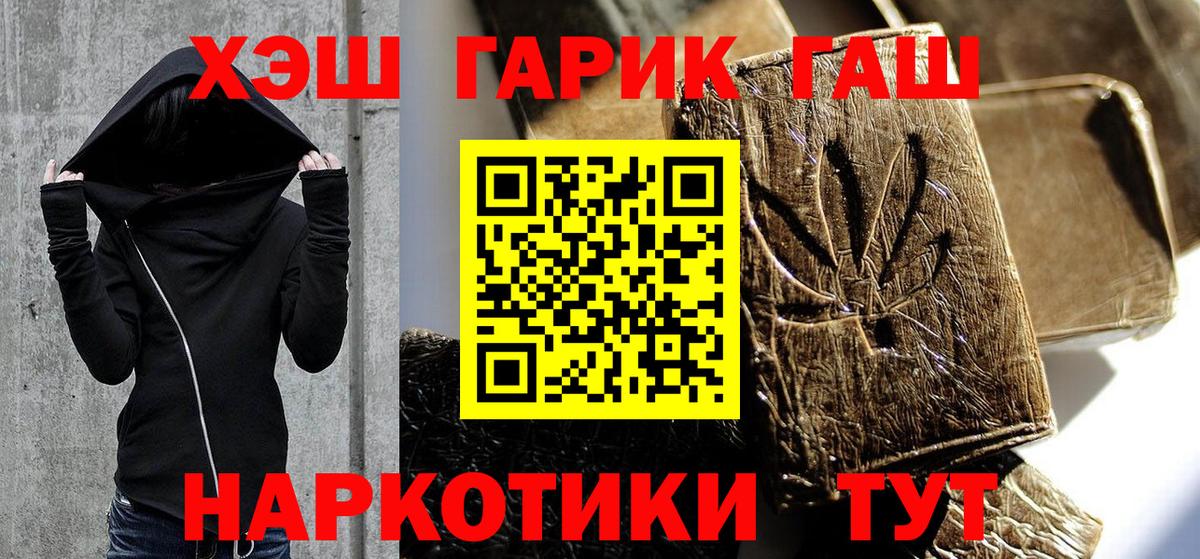 Новороссийск  ГАШ AMNESIA HAZE  Вход с VPN 