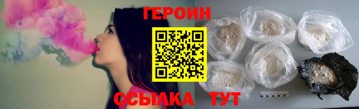ГЕРОИН гречка Новороссийск