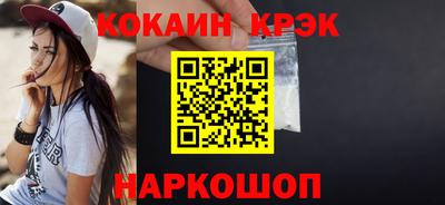 мяу мяу кристалл Северобайкальск