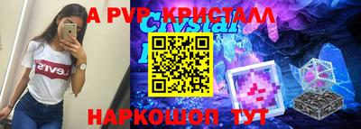 ALPHA-PVP Севастополь