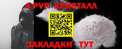 ALPHA-PVP Севастополь
