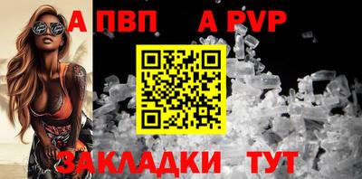 мяу мяу кристалл Северобайкальск