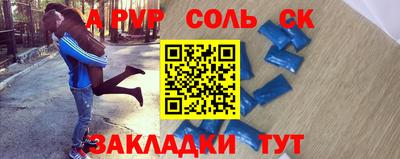 мяу мяу кристалл Северобайкальск