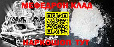 мяу мяу кристалл Северобайкальск