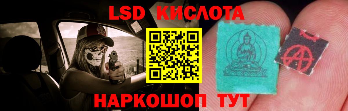 Лсд 25 экстази ecstasy Новороссийск
