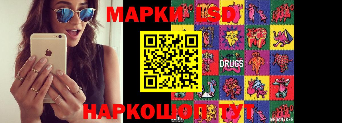 ЛСД экстази ecstasy  Вход с VPN  LSD-25 экстази кислота  Новороссийск 
