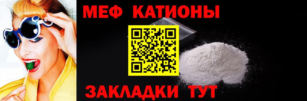 МЯУ-МЯУ мяу мяу  Вход с VPN  Мефедрон мяу мяу  Меф  Новороссийск 
