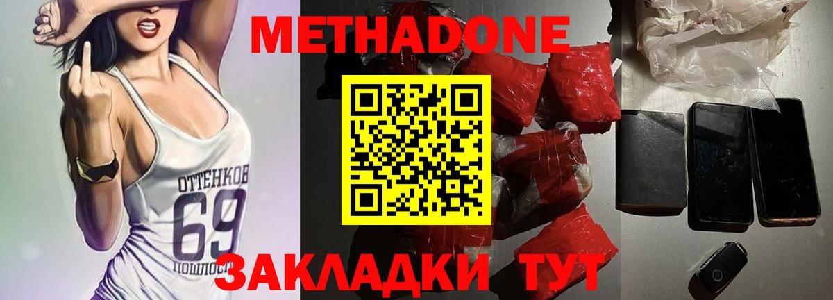 Метадон VHQ  это телеграм  Новороссийск  МЕТАДОН VHQ  Вход с VPN 