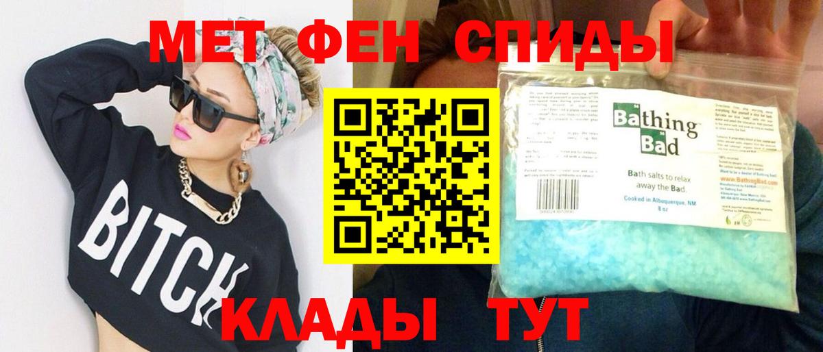 Новороссийск  Метамфетамин пудра  Вход с VPN 