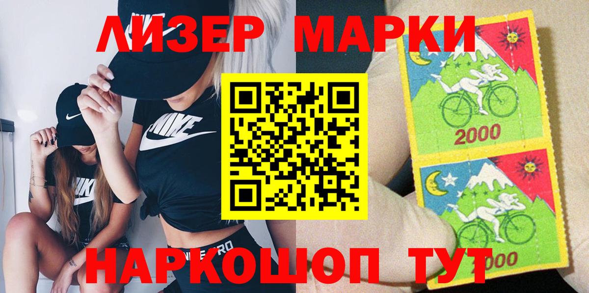 Марки 25I-NBOMe 1,5мг  Вход с VPN  Новороссийск  Марки 25I-NBOMe 1,5мг 